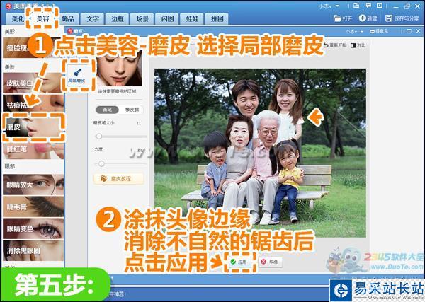 中秋團圓創意SHOW美圖秀秀大頭全家福