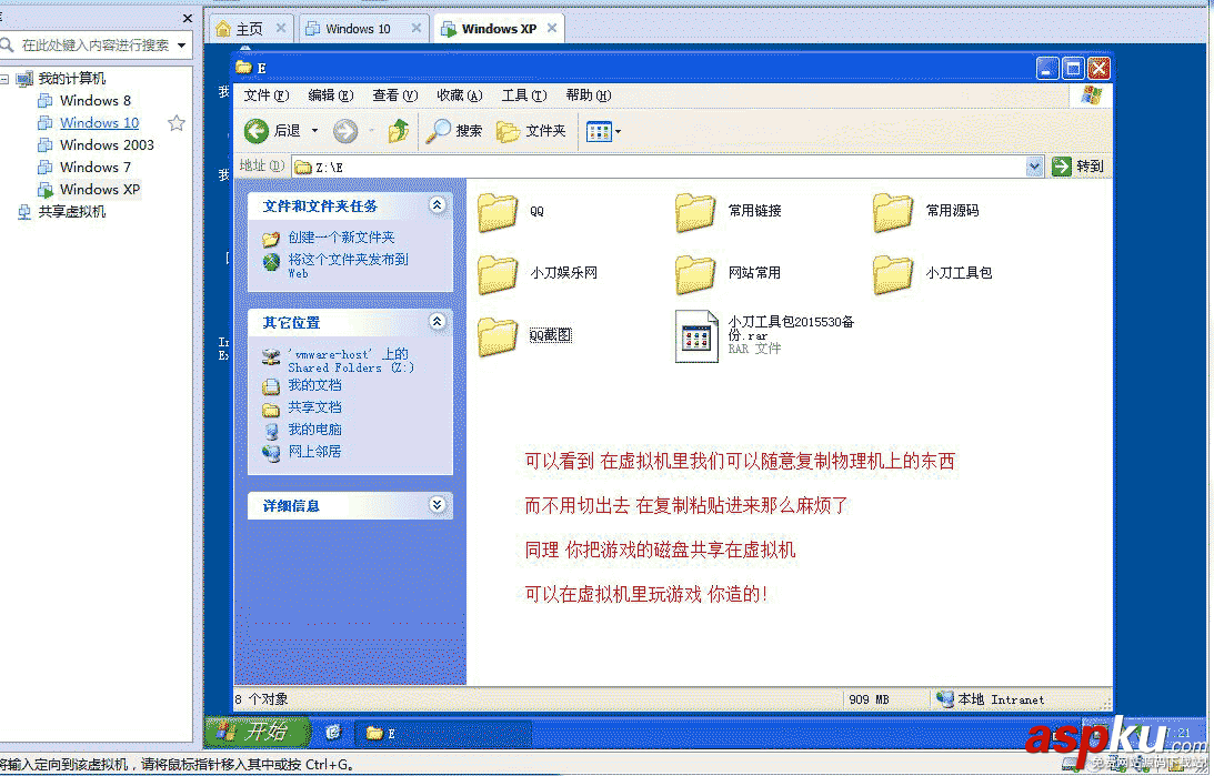 虛擬機(jī),VMware,系統(tǒng)鏡像