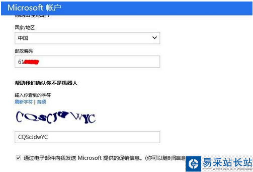 skype怎么注冊賬號？skype注冊賬號方法介紹