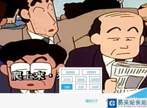 熊貓TV的竹子怎么獲得