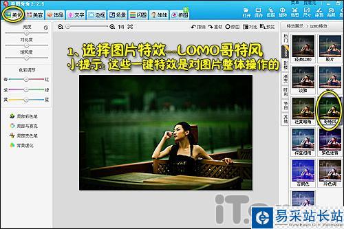 教你做背景幻彩 讓照片背景幻彩起來