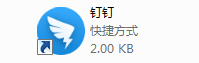 釘釘