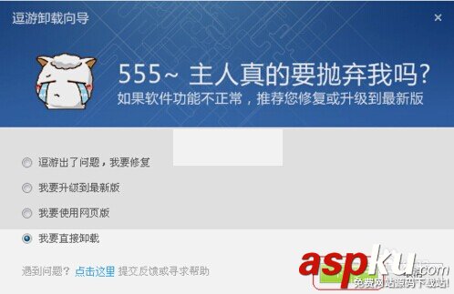 逗游游戲