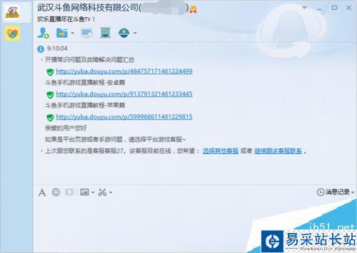 斗魚忘記昵稱了怎么辦？斗魚直播找回昵稱方法