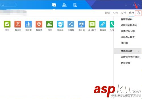 騰訊,Tim,群聊天,界面,操作