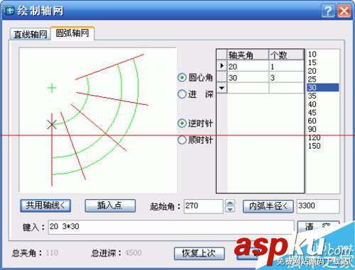 天正建筑繪制軸網,天正建筑中繪制陽臺,天正建筑繪制墻體,天正建