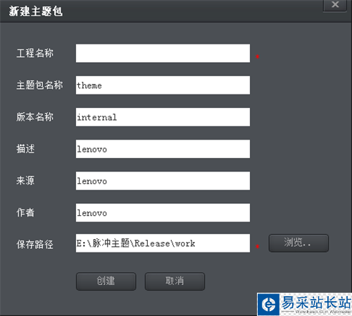 聯(lián)想手機主題制作