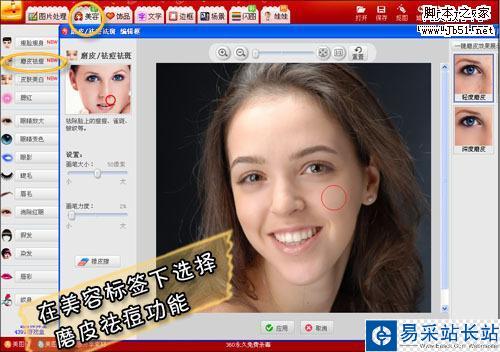 圣誕彩妝 美圖秀秀讓你輕松華麗變身