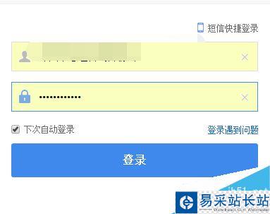 百度賬號登陸總提示要手機驗證怎么辦？