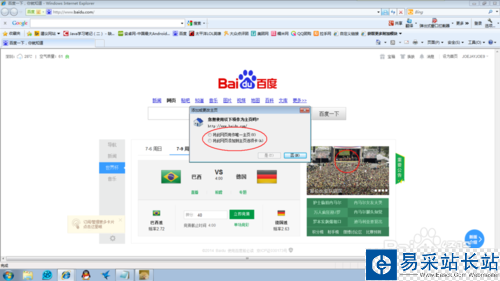 設置IE主頁，包括當前頁面和選項卡