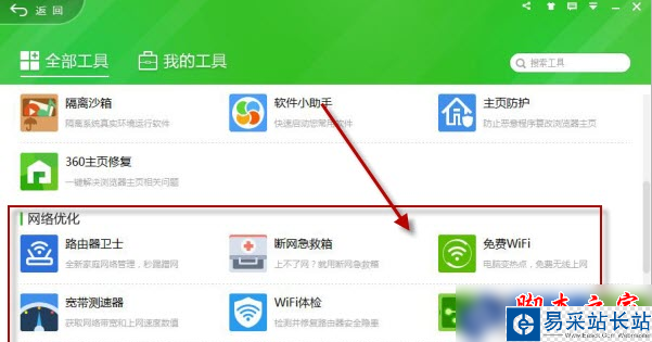 360安全衛(wèi)士工具欄點(diǎn)擊沒反應(yīng)是什么原因
