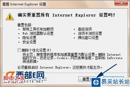 IE總是崩潰怎么辦？解決ie崩潰的簡單解決辦法