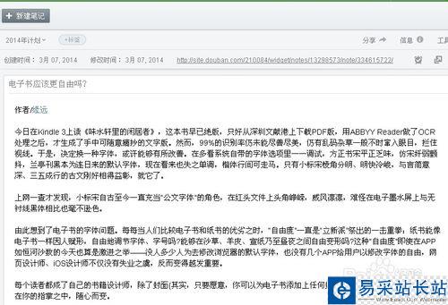如何保存網頁上喜歡的文章