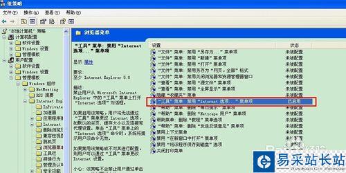 internet選項被限制打不開怎么辦