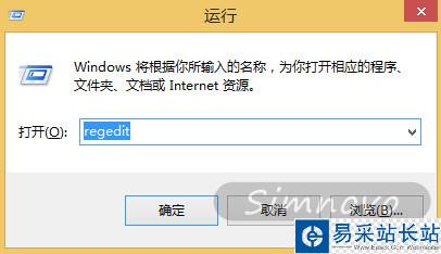 運行窗口打開注冊表
