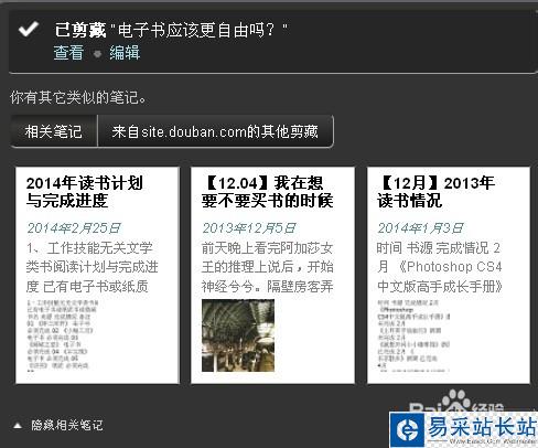 如何保存網頁上喜歡的文章