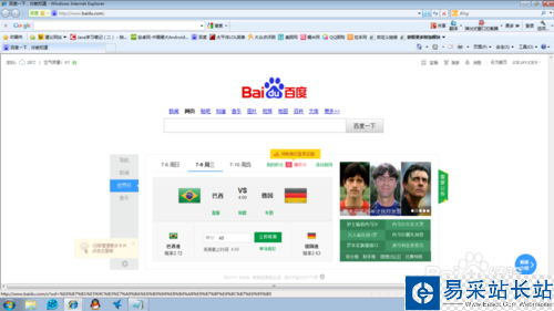 設置IE主頁，包括當前頁面和選項卡