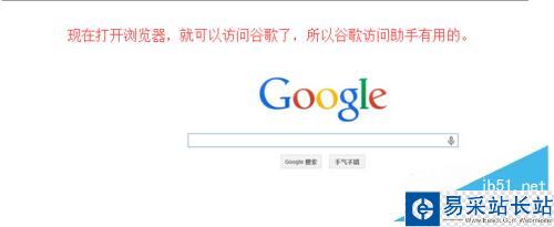 google打不開怎么辦？谷歌打不開的解決方法