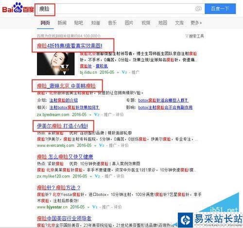 百度搜索廣告怎么屏蔽 屏蔽百度搜索推廣廣告教程