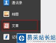 如何保存網頁上喜歡的文章