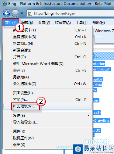 怎么打印網頁中選中的內容