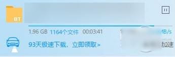 迅雷下載報錯
