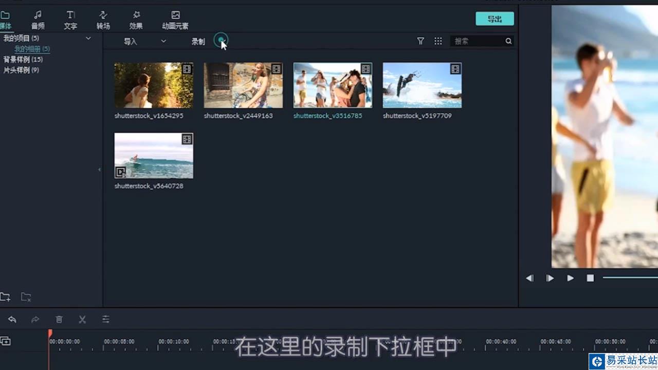 喵影工廠(chǎng)怎么開(kāi)始錄屏? 喵影工廠(chǎng)錄屏技巧