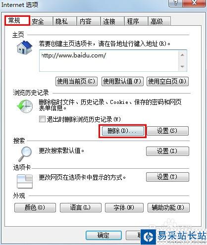 網站的鏈接打不開