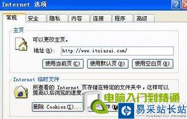 IE緩存文件夾在哪