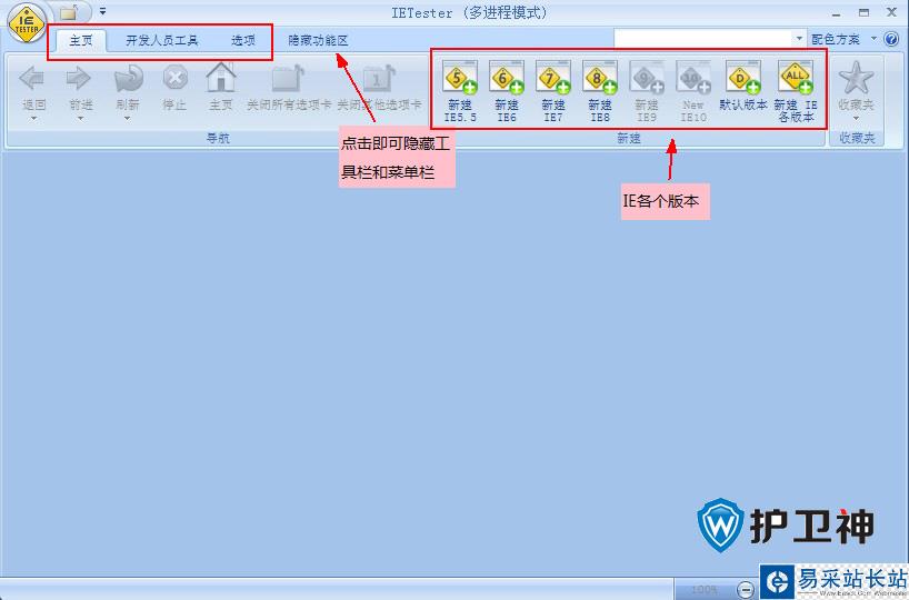 IETester網站兼容性測試工具使用教程 