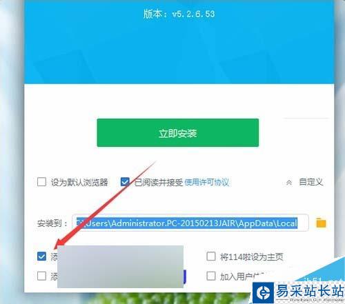 我的電腦中115圖標無法刪除怎么操作？