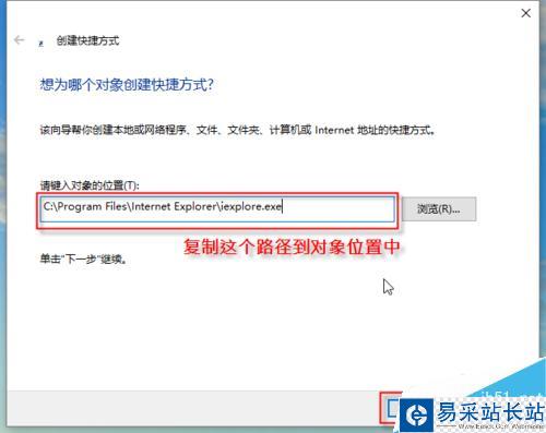 怎么創建IE圖標，桌面沒有IE圖標怎么辦
