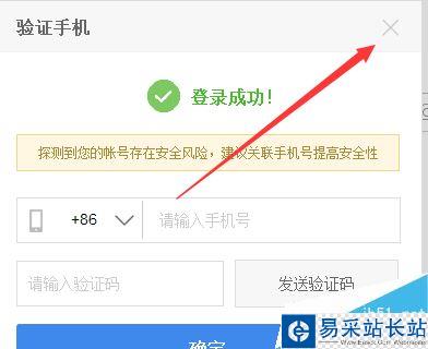 百度賬號登陸總提示要手機驗證怎么辦？