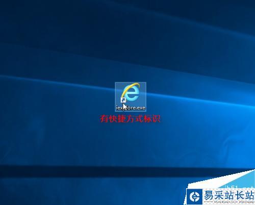 怎么創建IE圖標，桌面沒有IE圖標怎么辦