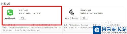 免費打電話軟件 打電話，不要錢！永久免費