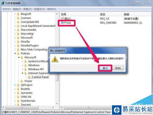 無法設(shè)置IE的代理怎么辦