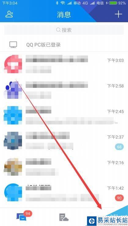 TIM聊天記錄不同步怎么辦？TIM手機和電腦同步聊天記錄教程
