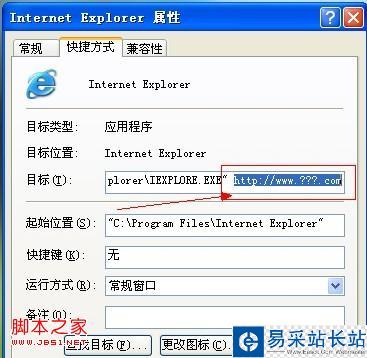 怎樣更改IE主頁都無效的解決方法