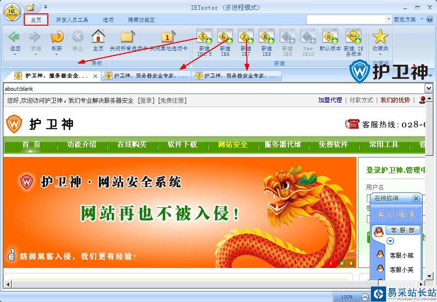 IETester網站兼容性測試工具使用教程 