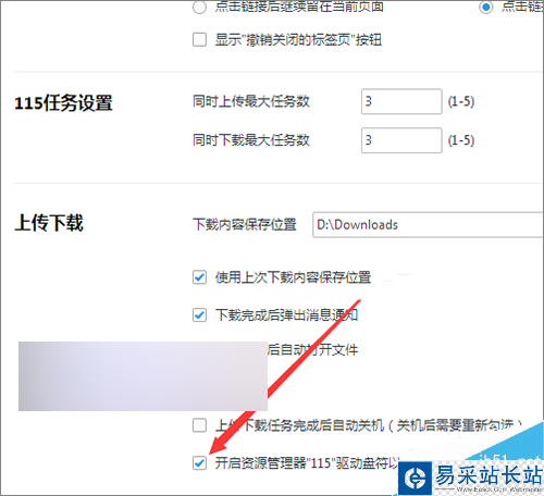 我的電腦中115圖標無法刪除怎么操作？