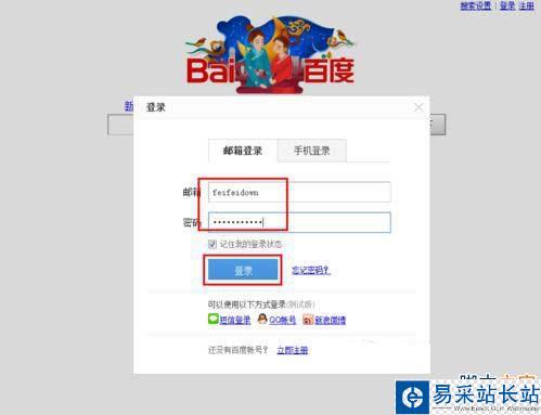 百度首頁個人導航丟失了怎么找回 恢復百度首頁個人導航方法步驟