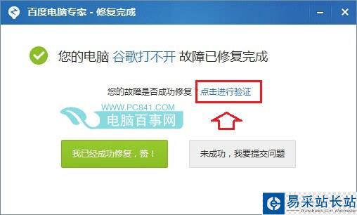 谷歌打不開故障已修復成功