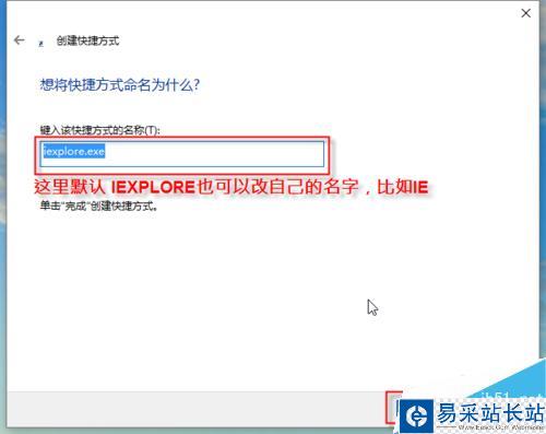 怎么創建IE圖標，桌面沒有IE圖標怎么辦