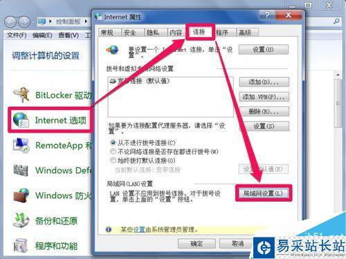 無法設(shè)置IE的代理怎么辦