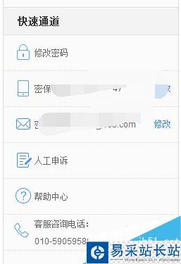 百度賬號登陸總提示要手機驗證怎么辦？