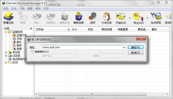 IDM怎么用？IDM下載器使用技巧
