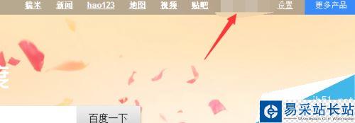 百度賬號登陸總提示要手機驗證怎么辦？