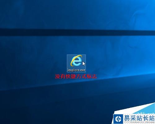 怎么創建IE圖標，桌面沒有IE圖標怎么辦