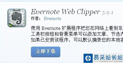 如何保存網頁上喜歡的文章