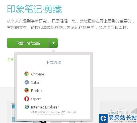 如何保存網頁上喜歡的文章